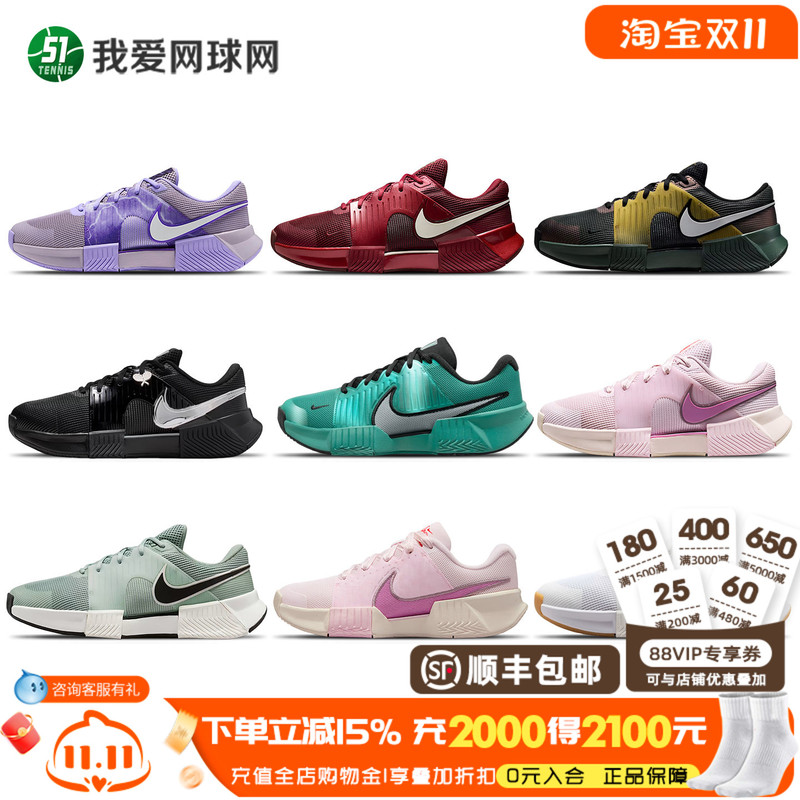 Nike Tennis Shoes Challenge 1.5 26 Us Open New Men's and Women's Sports Shoes Iq6077Fq5180