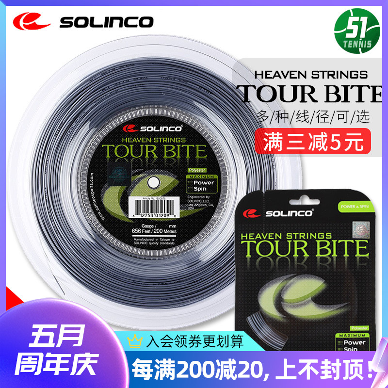 Solinco Tour Bite 1 20 1 25 1 30 durable tennis wire polyester wire hard line 200m large market