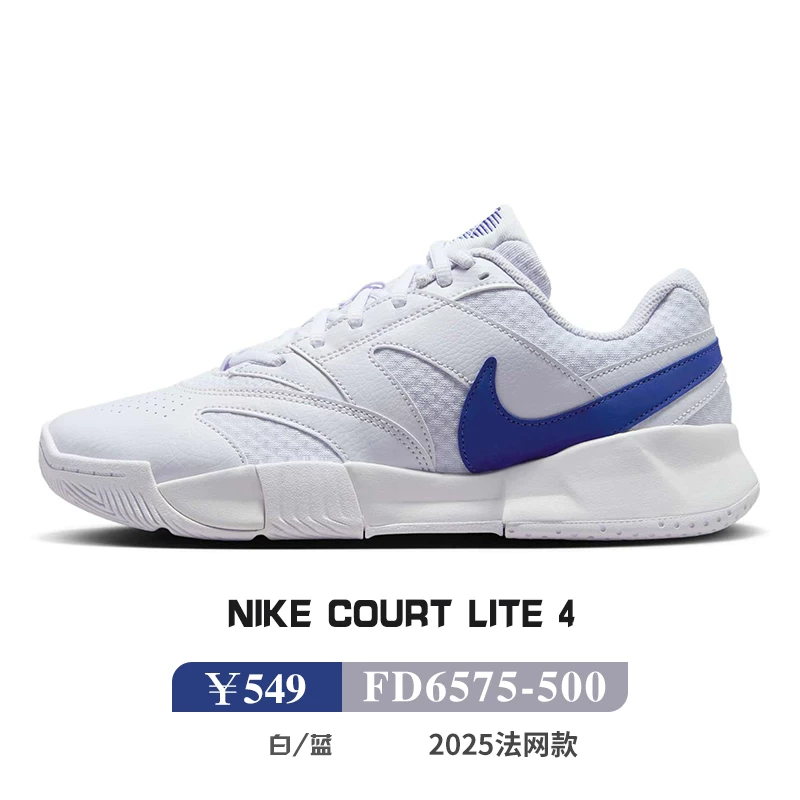 Nike теннисные кроссовки Vapor 12 2026 French Open новая модель V12 мужские и женские кроссовки IH1705FV5552