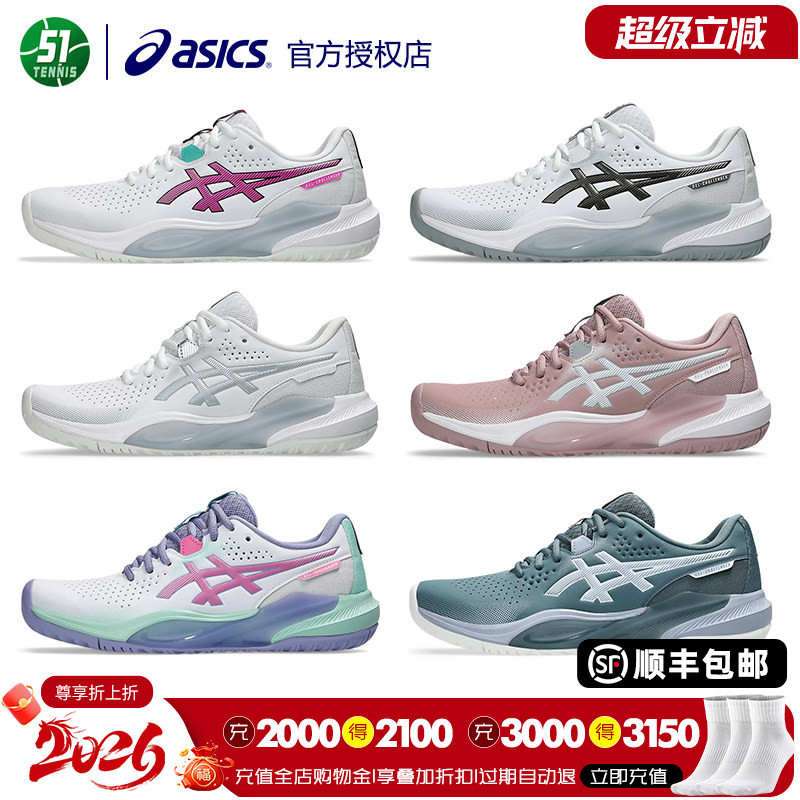 Asics Tennis Shoes Challenger Challenger 15 Professional Swift Men's and Women's Cushioning and Wear-Resistant Sports Shoes Asics Tennis Shoes Challenger Challenger 15 Professional Swift Men's and Women's Cushioning and Wear-Resistant Sports Shoes
