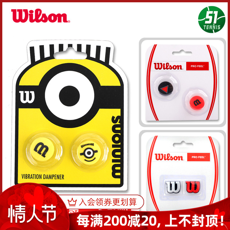 Wilson Wilson tennis racket shock absorber w shock absorber minion shock absorber two-tone French net anti-shock absorbing