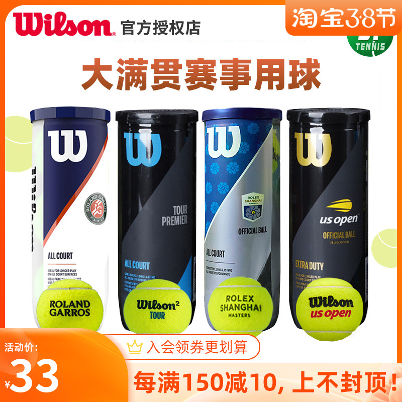 Wilson Tennis French Open US Open tournament canned tennis training ball Wilson professional practice ball glue can tennis