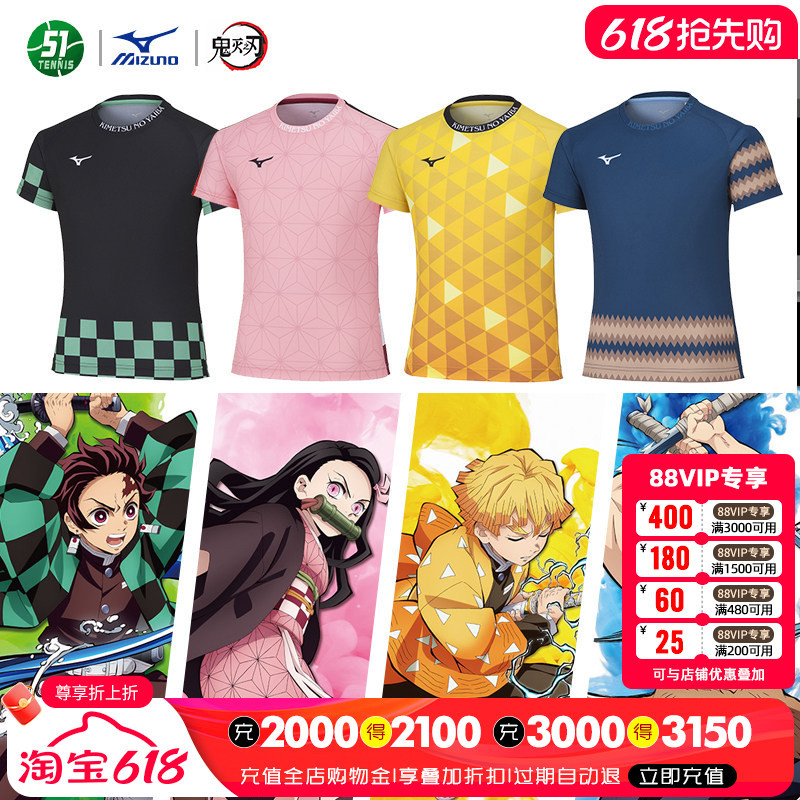 Mizuno Demon Slayer Tennis Shirt Quick-Dry Collaboration Model Youth Short-Sleeve Tanjiro Badminton Shirt Mizuno Demon Slayer Tennis Shirt Quick-Dry Collaboration Model Youth Short-Sleeve Tanjiro Badminton Shirt
