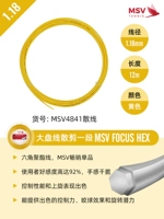 HEX 1.18 желтая одинарная полоса 12м