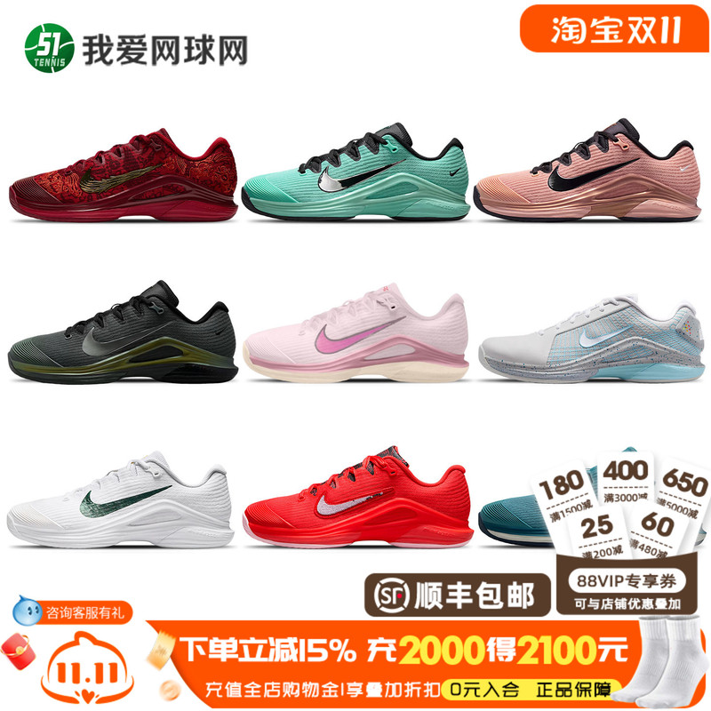 Nike Tennis Shoes Vapor 12 2026 Wimbledon Us Open V12 Men's and Women's Tennis Shoes Fv5554Fv5552 Nike Tennis Shoes Vapor 12 2026 Wimbledon Us Open V12 Men's and Women's Tennis Shoes Fv5554Fv5552