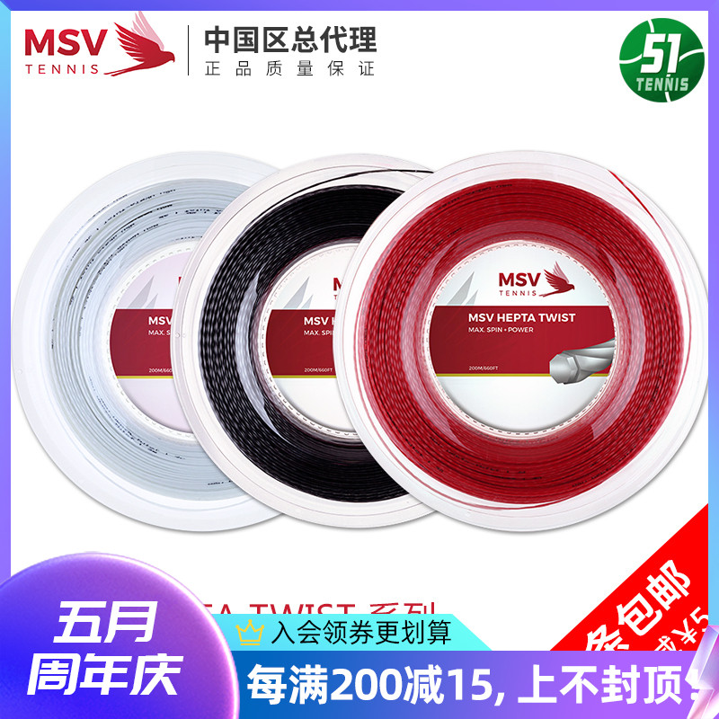 German brand MSV HEPTA TWIST Tennis line Loose Wire Polyester wire Hard line resistant to control ball