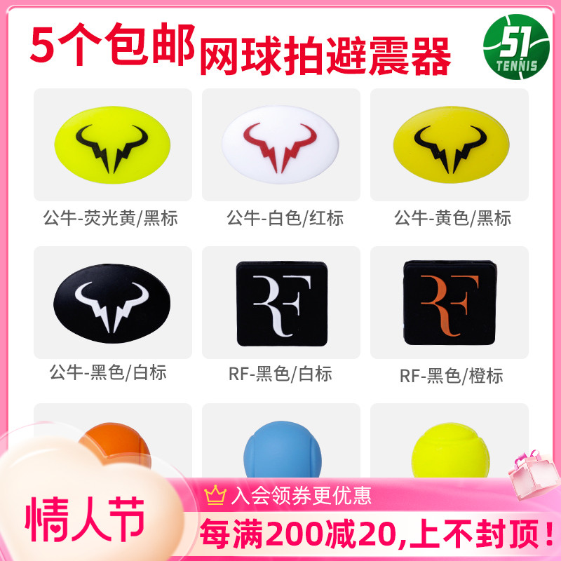 Tennis Racket Damper Federer RF Nadal Bull Silicone Gel Shock Absorbers Resistant Shockproof Strips Full 5 