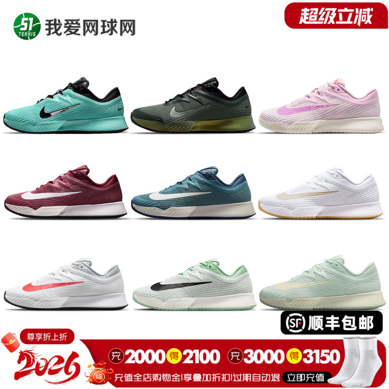 Nike Vapor Pro 3 2026 Us Open New Nike Men's and Women's Professional Tennis Shoes Fz2161Fz2158
