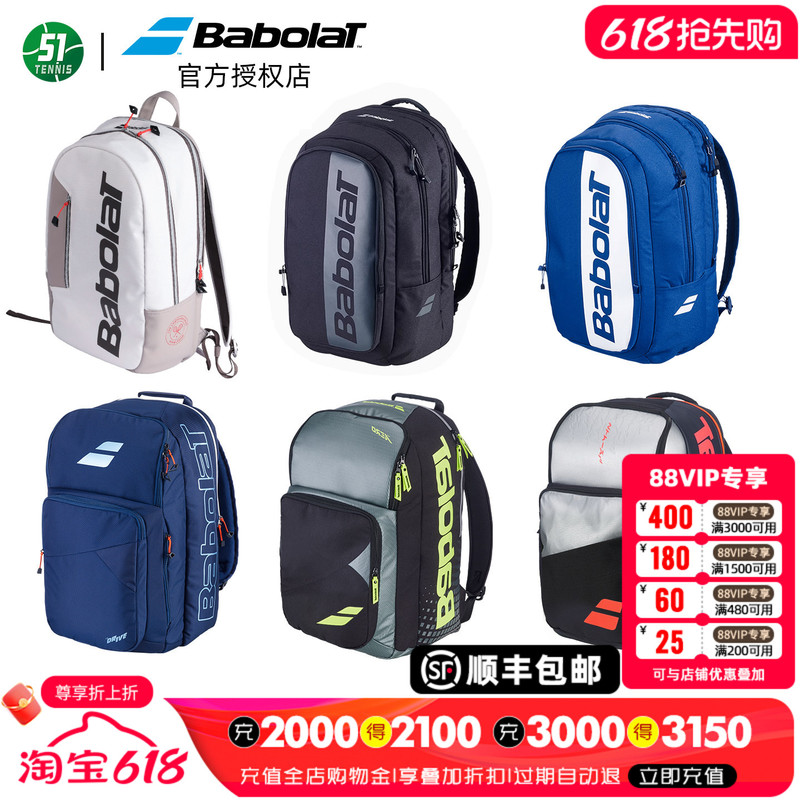 Babolat Wimbledon Tennis Bag Li Na Nadal Double-Shoulder Tennis Badminton Professional Sports Backpack