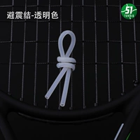 Амортизирующий узел — прозрачный/Купить 𧹒Один — один в подарок