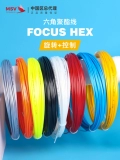 Немецкий MSV Focus Hex Tennis Line большая большая линия полиэфирной линии Sando Hard Line