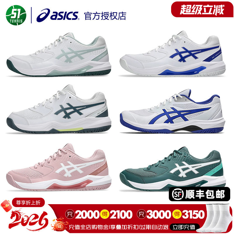 Asics Tennis Shoes Dedicate8Gs Lightweight, Breathable, Wear-Resistant Training Sports Shoes for Men and Women, Genuine