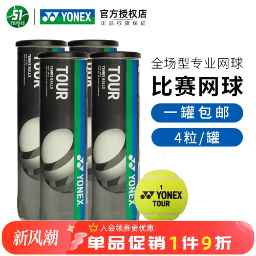 Yonex Jonix Tennis Tr34tp4 Профессиональный контроль стабильный и устойчивый