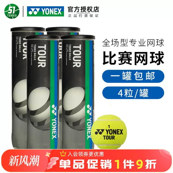 Товары от 我爱网球网51tennis