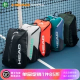 Теннисная спортивная универсальная портативная сумка подходит для мужчин и женщин, надевается на плечо