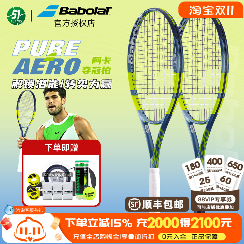 Babolat Pa Alcaraz Tennis Racket Pure Aero Professional Full Carbon Spin Racket for Men and Women