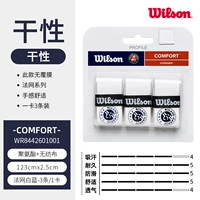 Открытый чемпионат Франции бело-синяя сухая 1 карточка