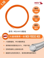 HEX 1.18 Оранжевый, одинарная полоса, 12 м