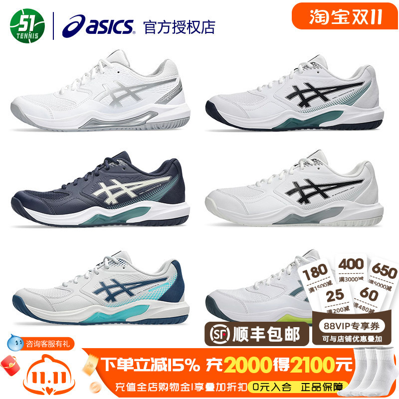 Asics Tennis Shoes Dedicate8Gs Lightweight Breathable Wear-Resistant Training Sports Shoes for Men and Women Genuine