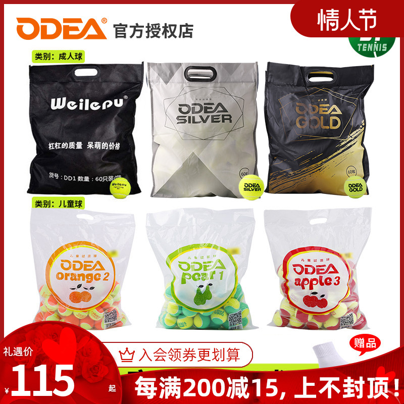 odear O'Deer Tennis Adult Kids Training Pressure Free DD1 DD2 DD3 DD8 Whole Bag Beginner Resistant To Fight