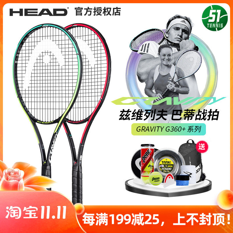 HEAD Hyde tennis racket L5 little Zverev GRAVITY double-sided carbon fiber graphene professional