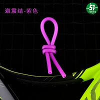 Амортизирующий узел — фиолетовый/Купить 𧹒Один — один в подарок