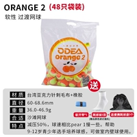 Odear Orange Ball Whole Bag 48 штук, 1 ручной клей, 1 шариковая сумка, 1 носок