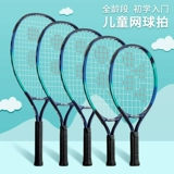 Yonex yonex детская теннисная ракетка эзона 2526 дюйма подростка Vcore Beving Full Carbon