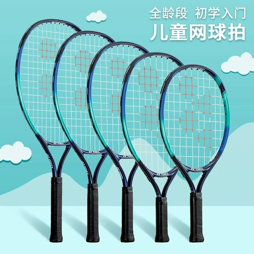 Yonex yonex детская теннисная ракетка эзона 2526 дюйма подростка Vcore Beving Full Carbon
