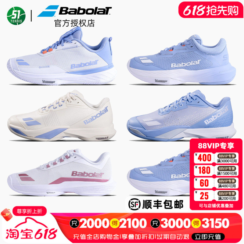 Babolat Professional Women's Tennis Shoes All Court Comfortable Non-Slip Breathable and Wear-Resistant Sports Shoes