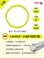 HEX 1.18 флуоресцентно-желтая одинарная полоса 12 м