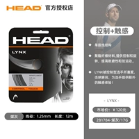 【Свигай комфорт】 Линкс угольный пепел 1,25