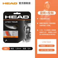 【Контроль вращения】 Lynx Tour Ярко -оранжевый 1.20