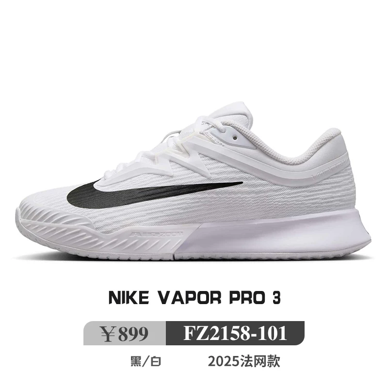Nike теннисные кроссовки Vapor 12 2026 French Open новая модель V12 мужские и женские кроссовки IH1705FV5552