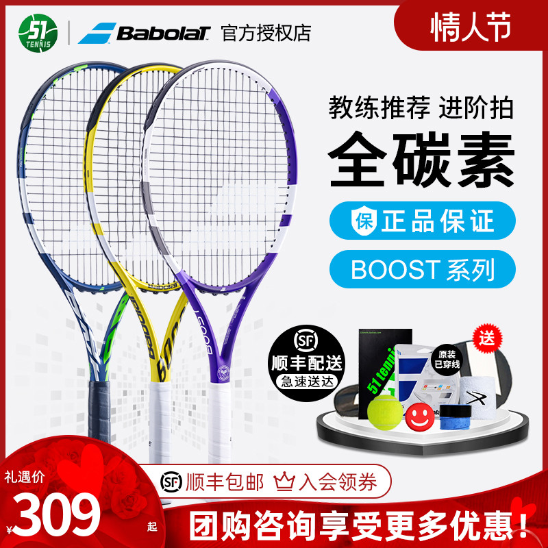 Babolat Bai Baoli tennis racket Li Na PD Nadal boost college student beginner tennis racket all carbon