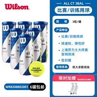 Shanghai Masters 6 банок и 1 носок в подарок.