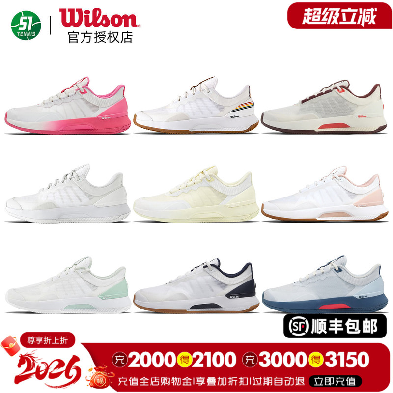 Wilson Intrigue Tour 2026 New Women's Professional Hard Court Tennis Shoes