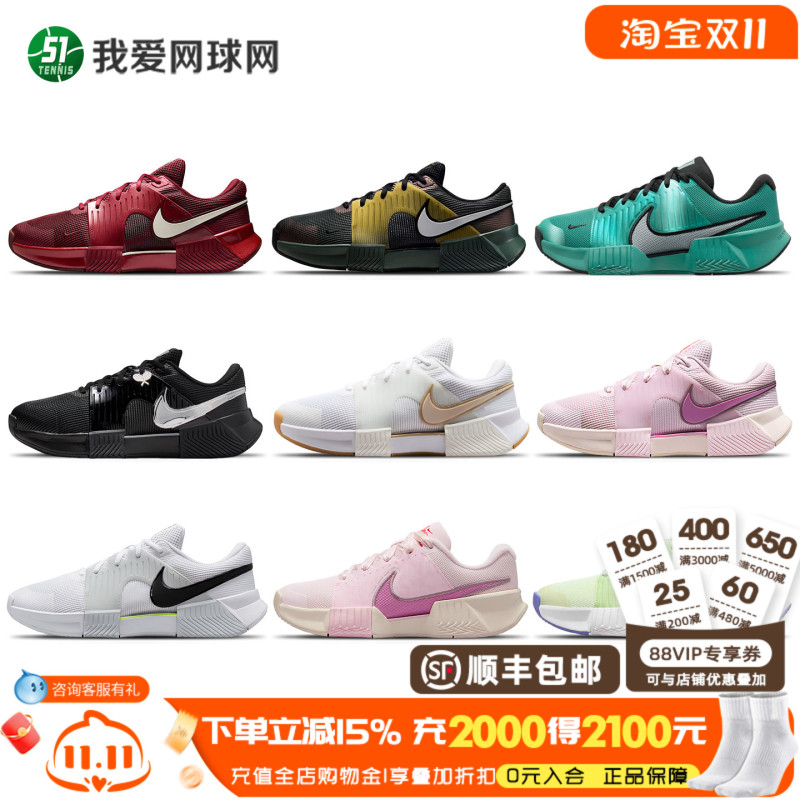 Nike Tennis Shoes Challenge 1.5 26 Us Open New Men's and Women's Sports Shoes Iq6077Fq5180