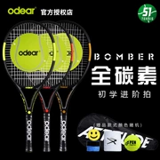 Odear / Ou Dier Bomber full carbon nam và nữ mới bắt đầu chơi tennis người lớn chuyên nghiệp