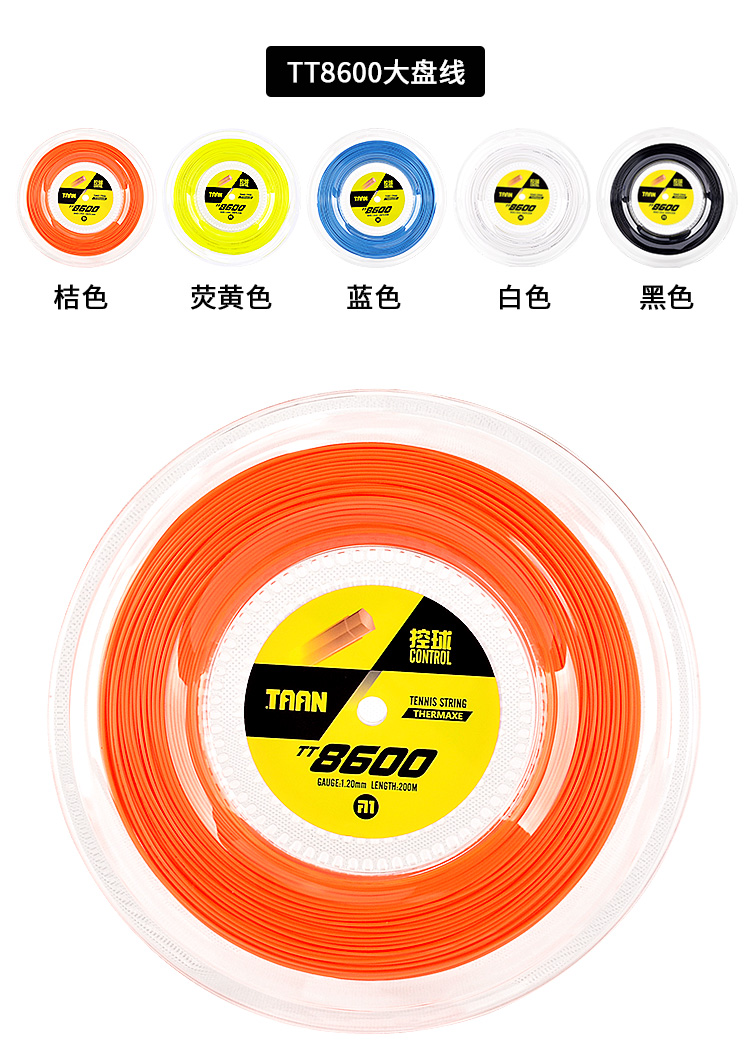 TAAN Thái Ang TT8600 dòng lớn đào tạo dòng quần vợt tỉnh đội với lục giác dòng cứng polyester dòng hai wilson blade 265g