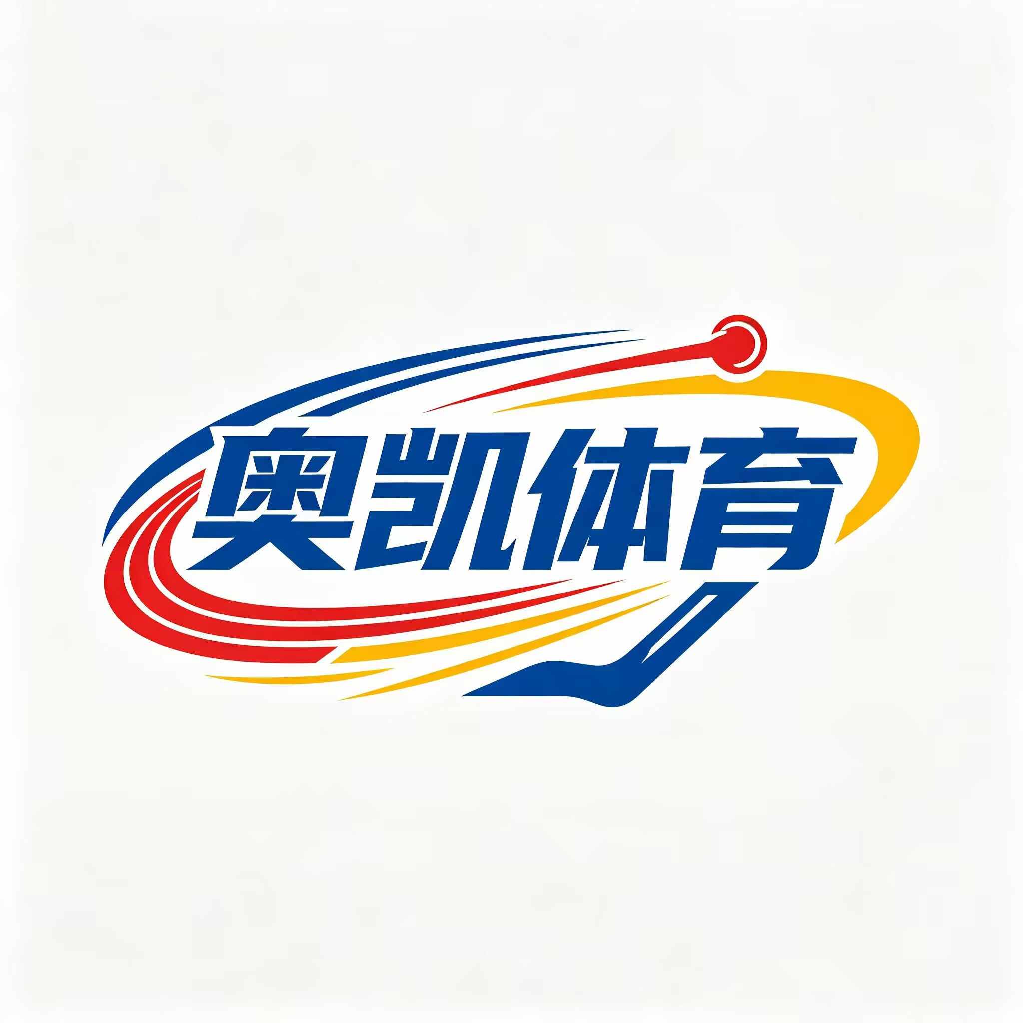 奥凯体育