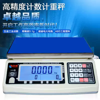 Anheng High Precision Electronic Scale Large Range Count Electronic Tianping Scale 30 40 50kg 1 g0 1g0 5g