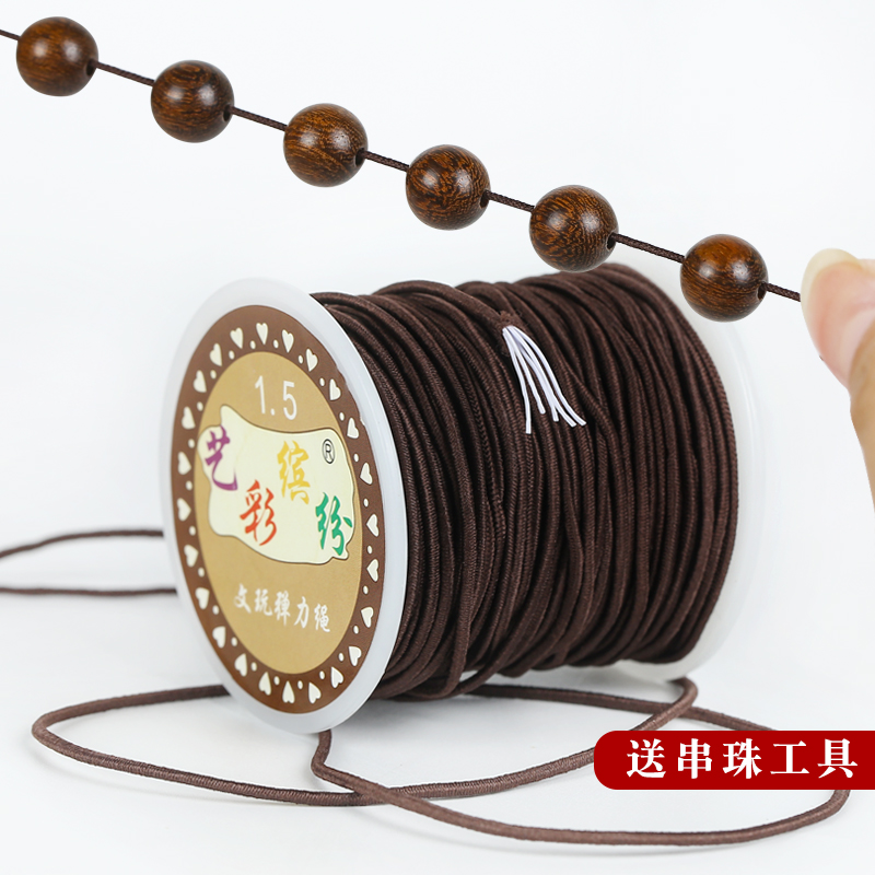 High-end Buddha Everest Play Handstring Rope Elastic Line Wear-proof leather gluten coated core elastic thread wearing beads hand-to-hand woven rope