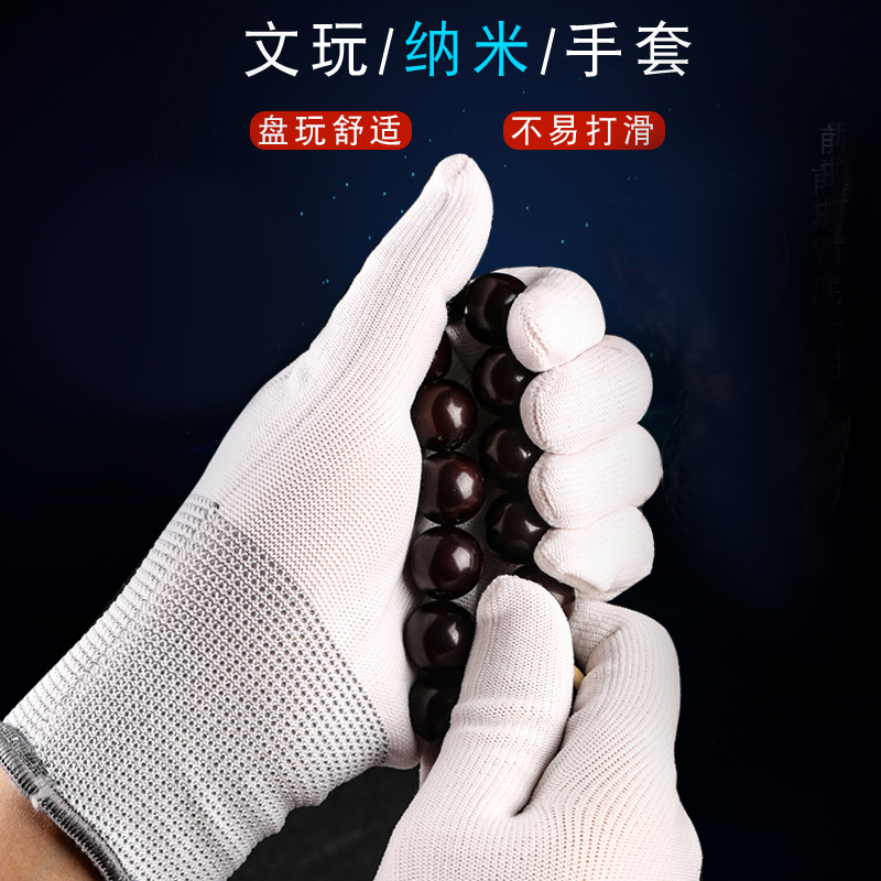 Fine wen play nano gloves polished cotton thick gloves wen play Bodhi Root Star Moon Kong hand bead bracelet