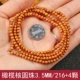 Hạt nhân ô liu tự nhiên hạt chuỗi hạt tre vòng tay vòng cổ hạt pha lê mã não wenwan phụ kiện bồ đề - Vòng đeo tay Clasp vòng tay đá thạch anh