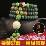 Натуральные зеленые четки бодхи, белое ожерелье, четки из круглых бусин, 108 бусин