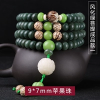 Зеленая мечта Bodhi Products 9*7 мм яблочная бусинка