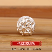 S925 благоприятные облачные полые круглые бусы 9 мм