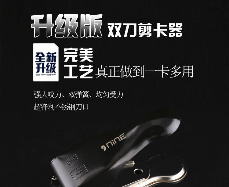 Pince pour cartes SIM - Ref 306702 Image 6