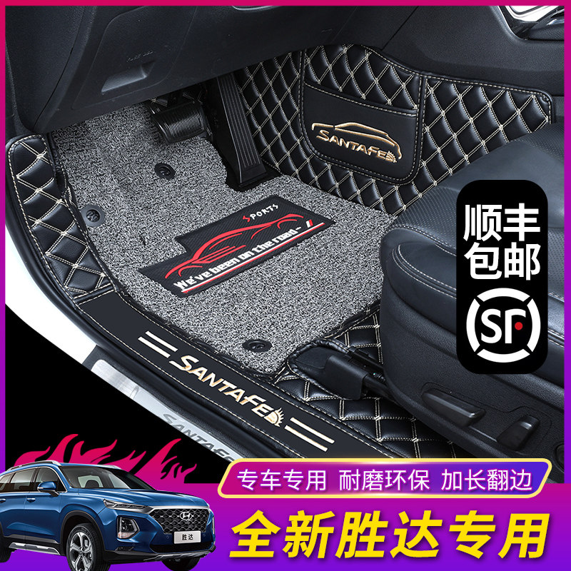 The new Shengda foot pads are fully surrounded by 13 21 fourth-generation modern Shengda five-six-seven-seat car wire ring foot pads